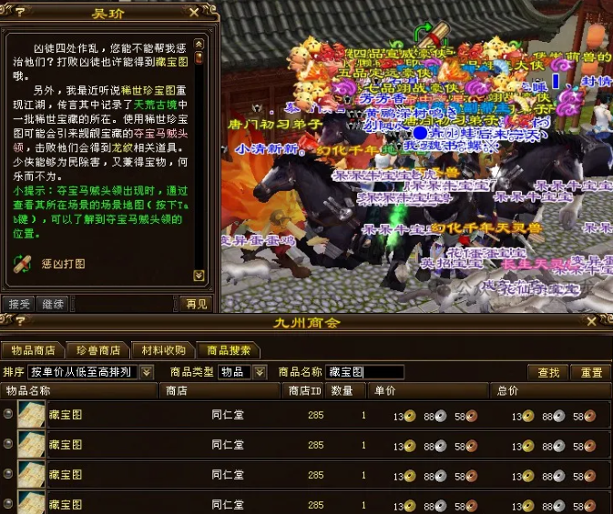 《天龙八部》端游搬砖点介绍,详细版利润分析