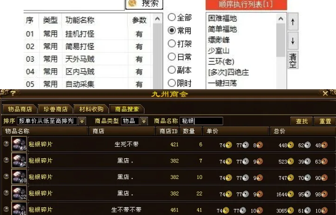 《天龙八部》端游搬砖点介绍,详细版利润分析