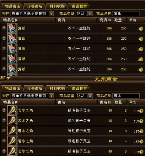 《天龙八部》端游搬砖点介绍,详细版利润分析