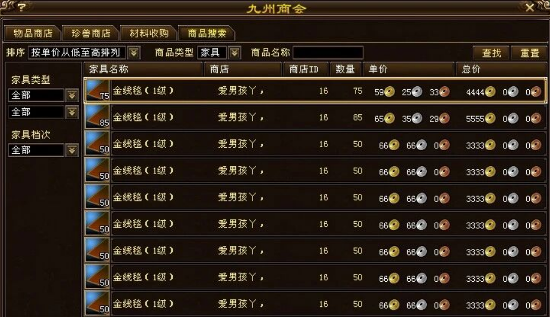 《天龙八部》端游搬砖点介绍,详细版利润分析