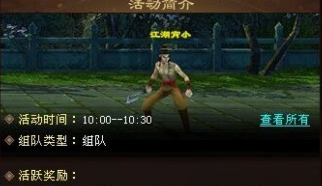 《天龙八部》端游搬砖点介绍,详细版利润分析