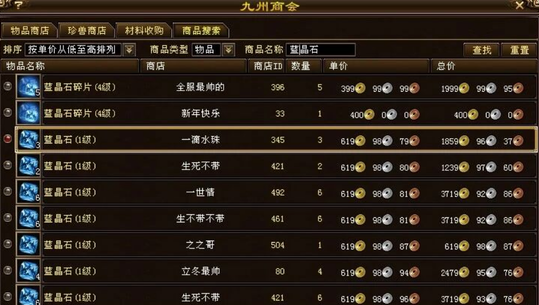 《天龙八部》端游搬砖点介绍,详细版利润分析