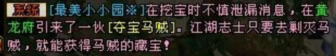 《天龙八部》端游搬砖点介绍,详细版利润分析