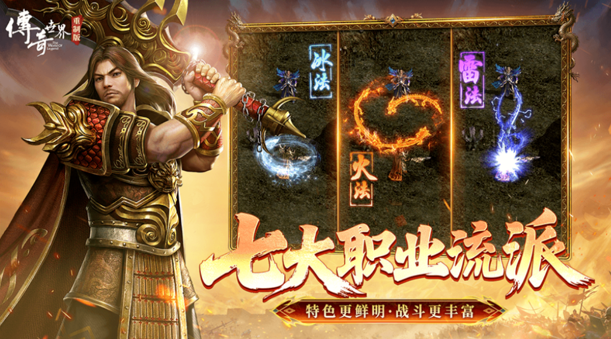 《传奇世界》官服四大类型区有什么区别？全网最详细的解读！