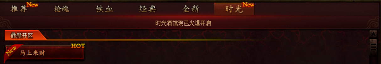 《传奇世界》官服四大类型区有什么区别？全网最详细的解读！