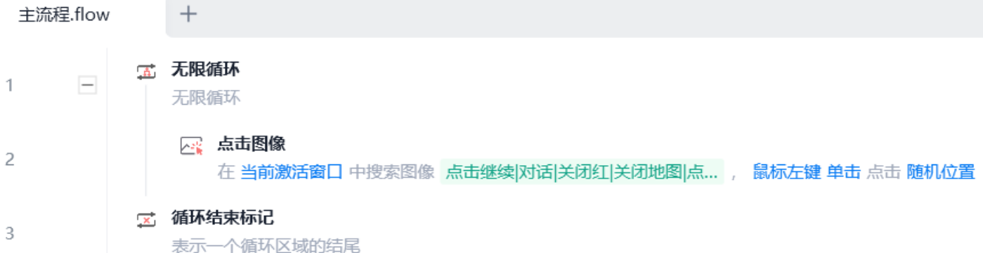 游戏搬砖自动化，这个工具强力推荐