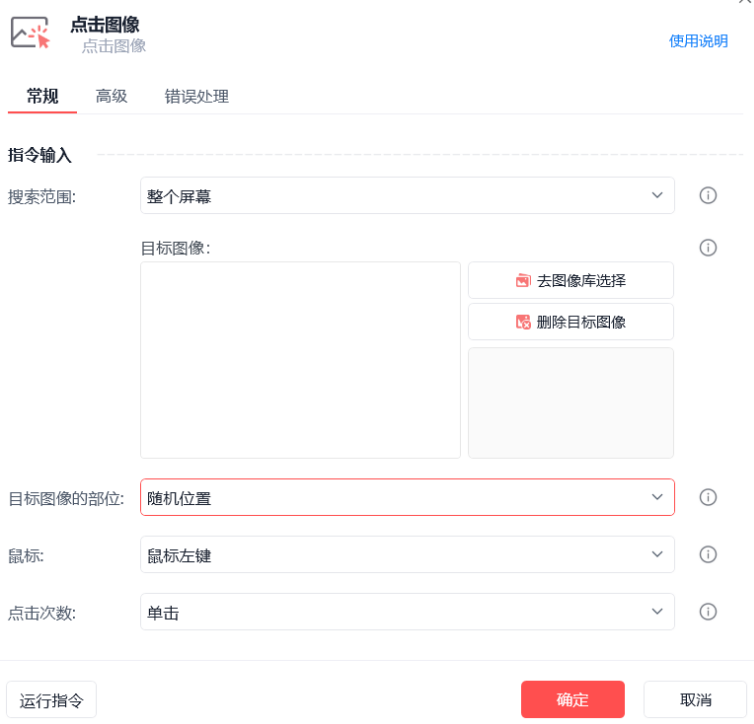 游戏搬砖自动化，这个工具强力推荐