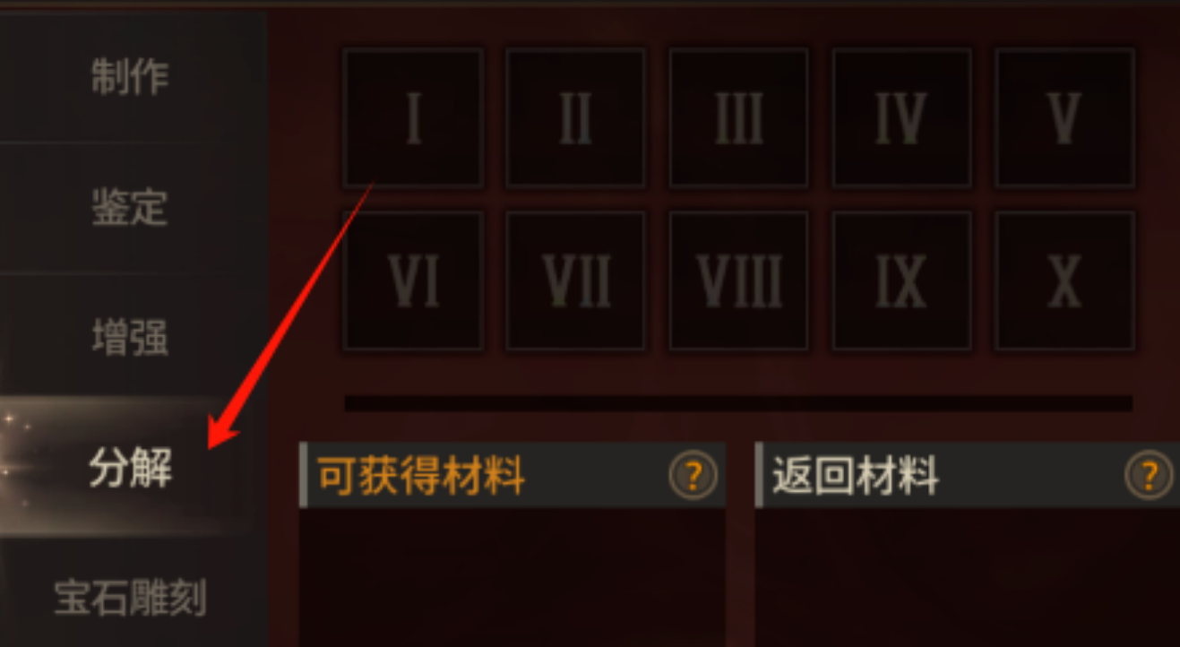 《阿比斯：生灵怒》手游玩法攻略