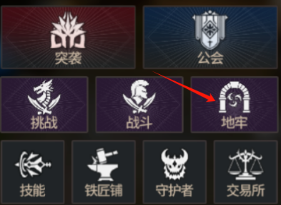 《阿比斯：生灵怒》手游玩法攻略