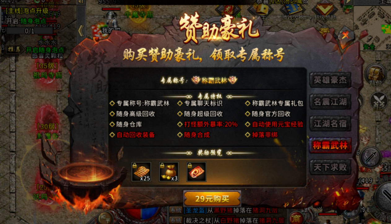 2026年微氪就能搬砖的传奇手游来了，支持自由交易，内置挂机功能，适合上班族们长期搬砖！