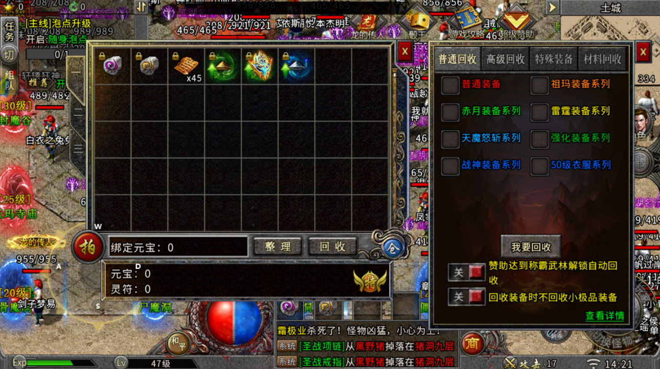 2026年微氪就能搬砖的传奇手游来了，支持自由交易，内置挂机功能，适合上班族们长期搬砖！