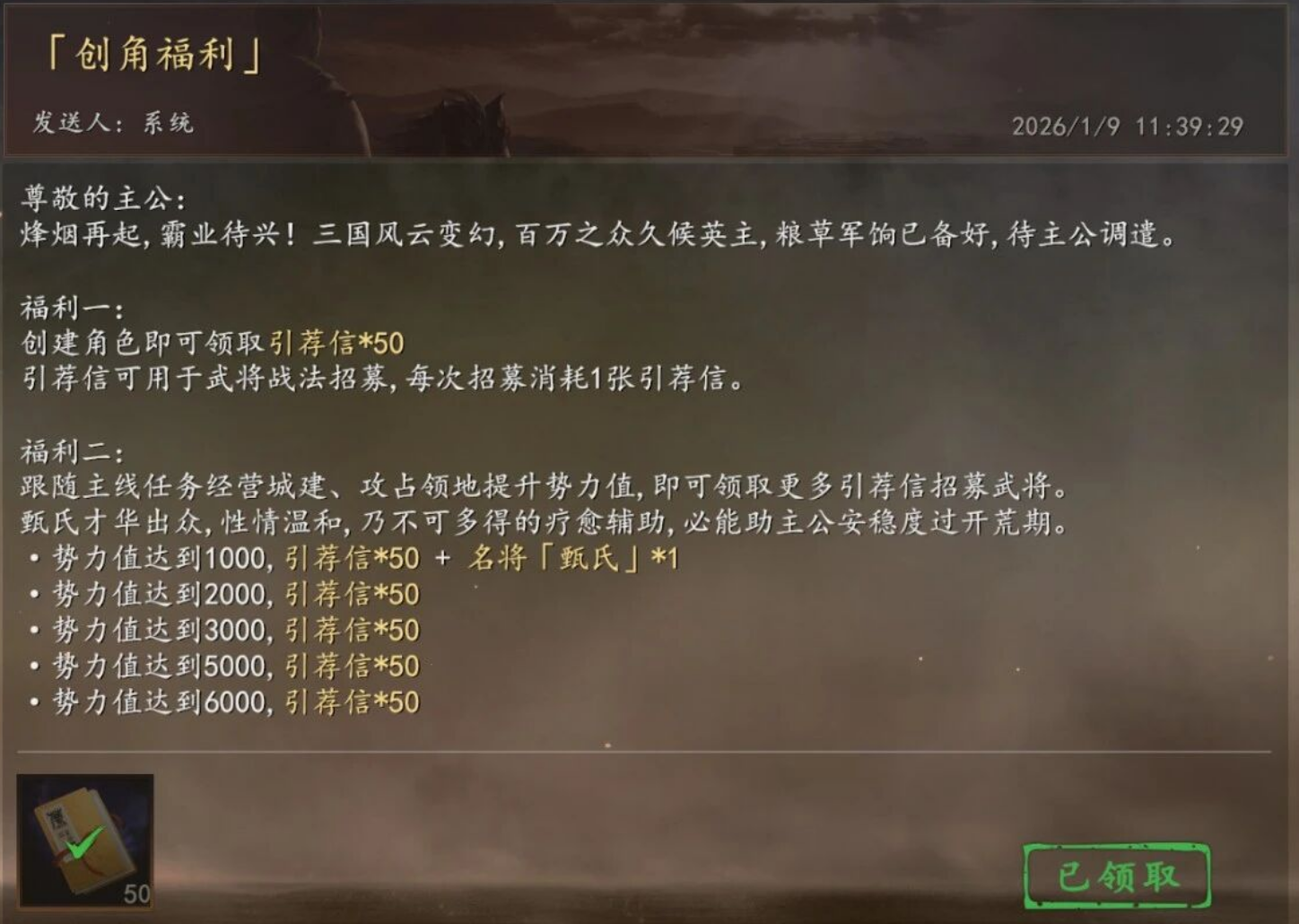 《三国志：王道天下》桃园测试开测必看！开荒保姆级全流程攻略