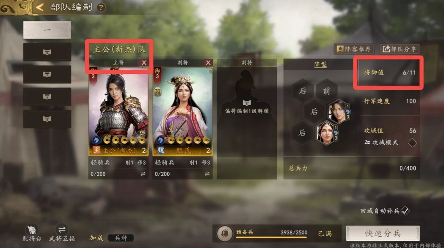 《三国志：王道天下》桃园测试开测必看！开荒保姆级全流程攻略