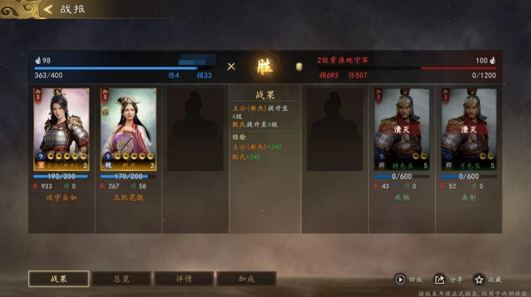 《三国志：王道天下》桃园测试开测必看！开荒保姆级全流程攻略