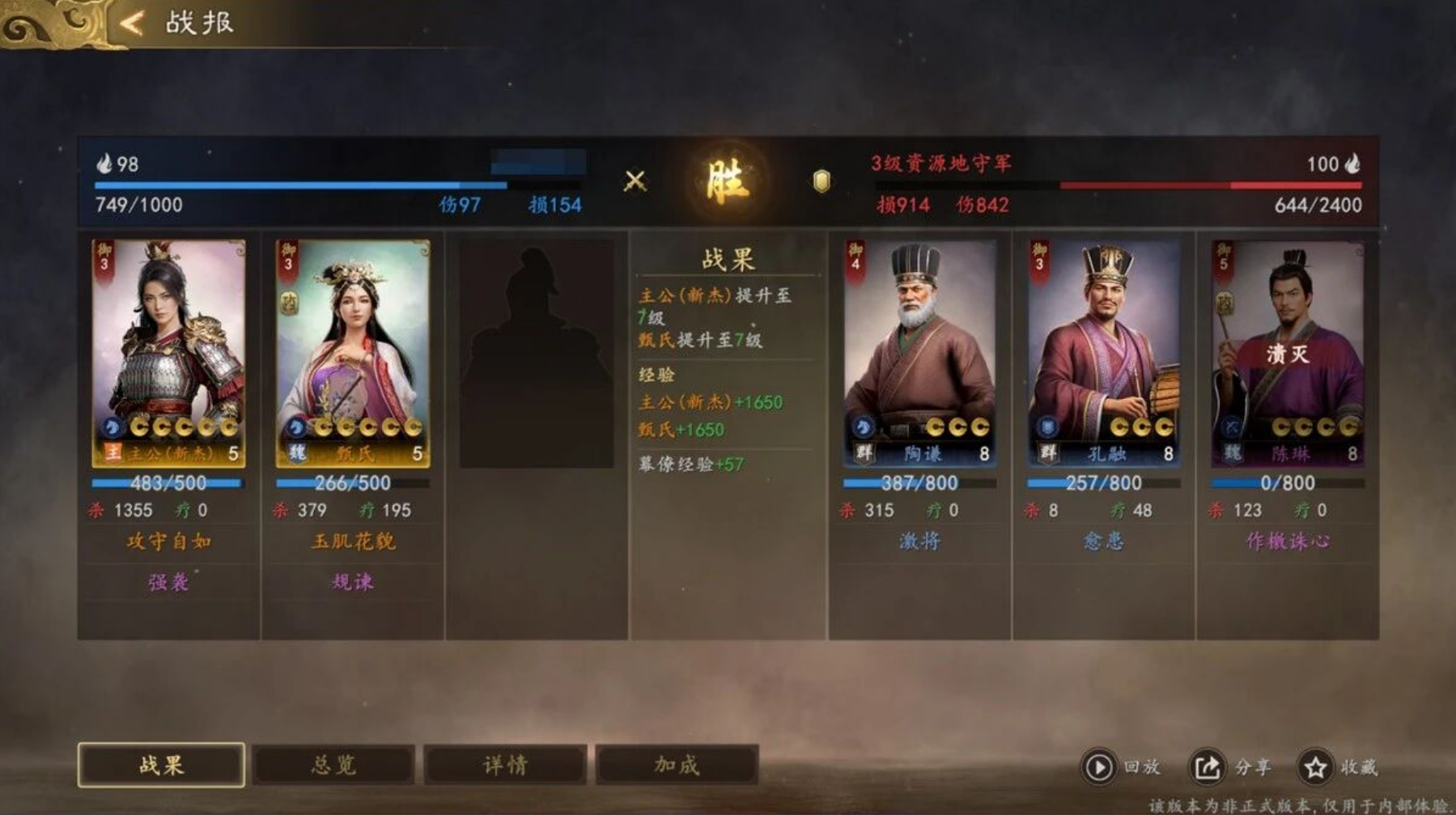 《三国志：王道天下》桃园测试开测必看！开荒保姆级全流程攻略