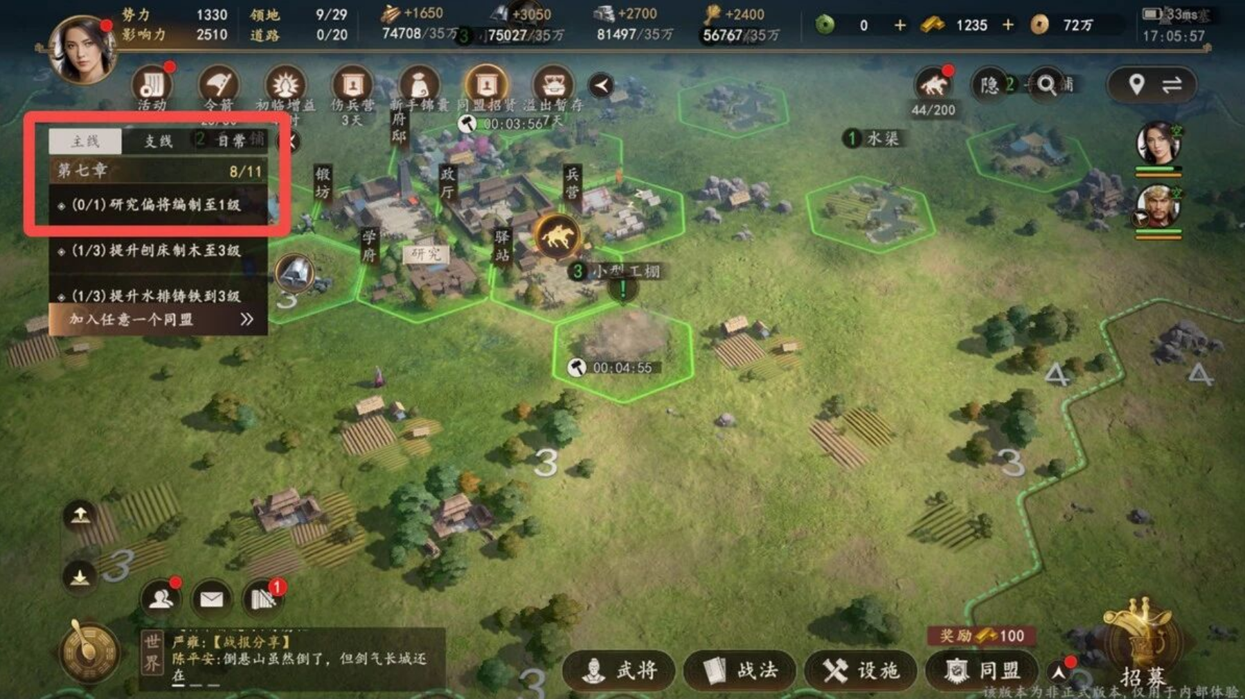 《三国志：王道天下》桃园测试开测必看！开荒保姆级全流程攻略