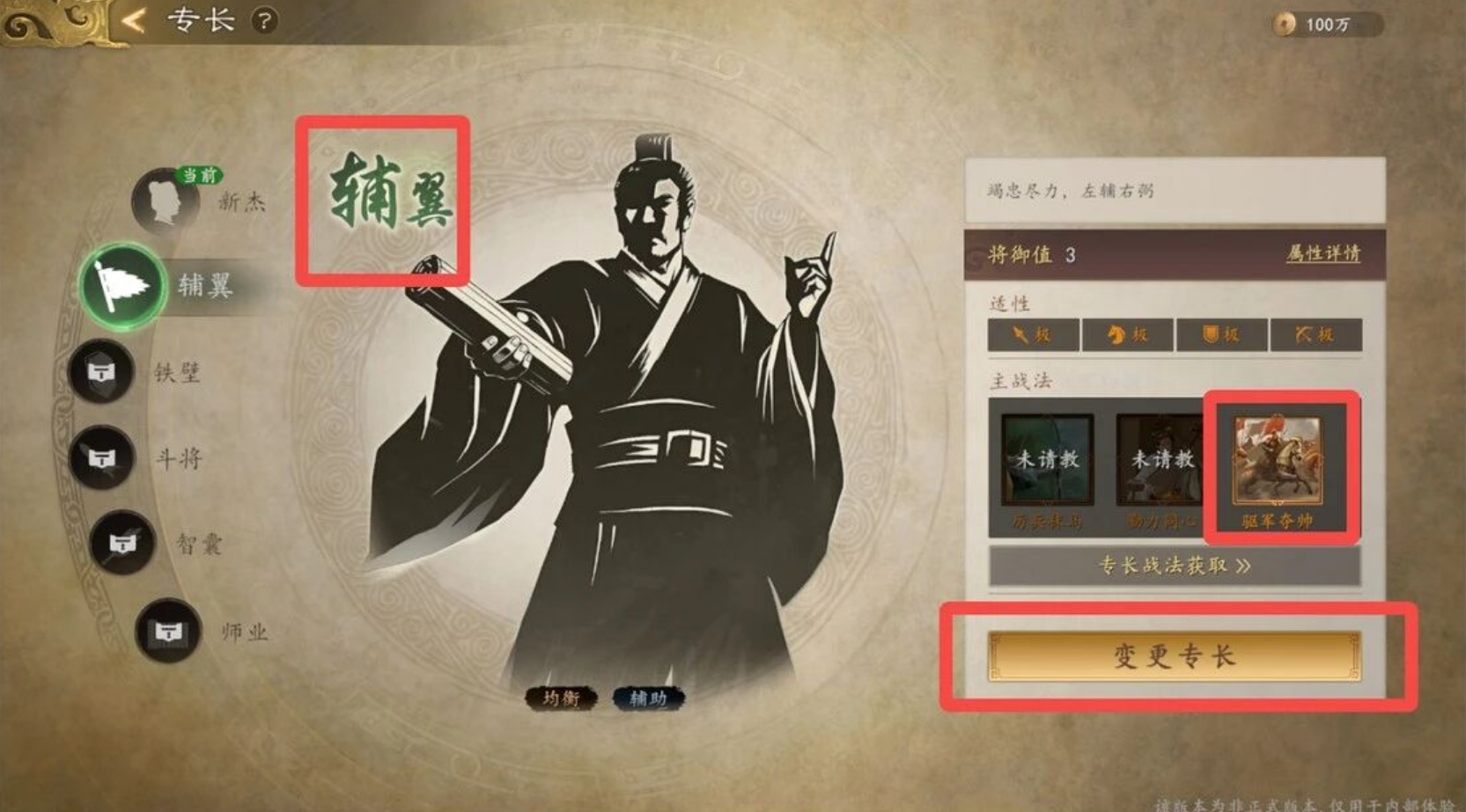 《三国志：王道天下》桃园测试开测必看！开荒保姆级全流程攻略