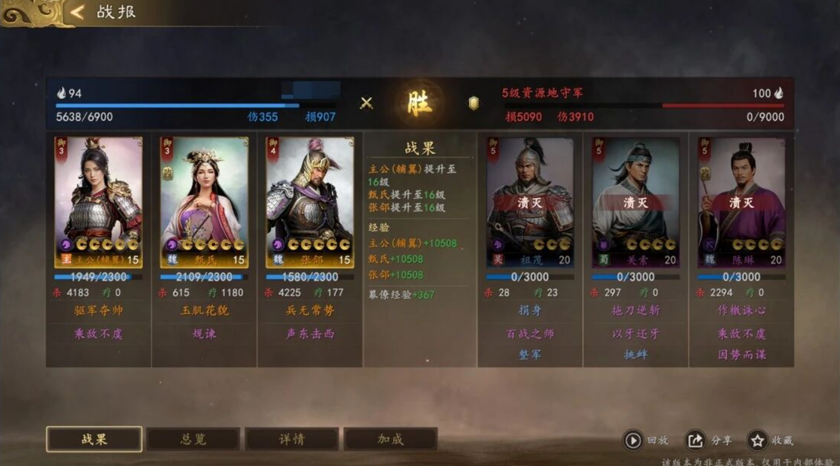 《三国志：王道天下》桃园测试开测必看！开荒保姆级全流程攻略