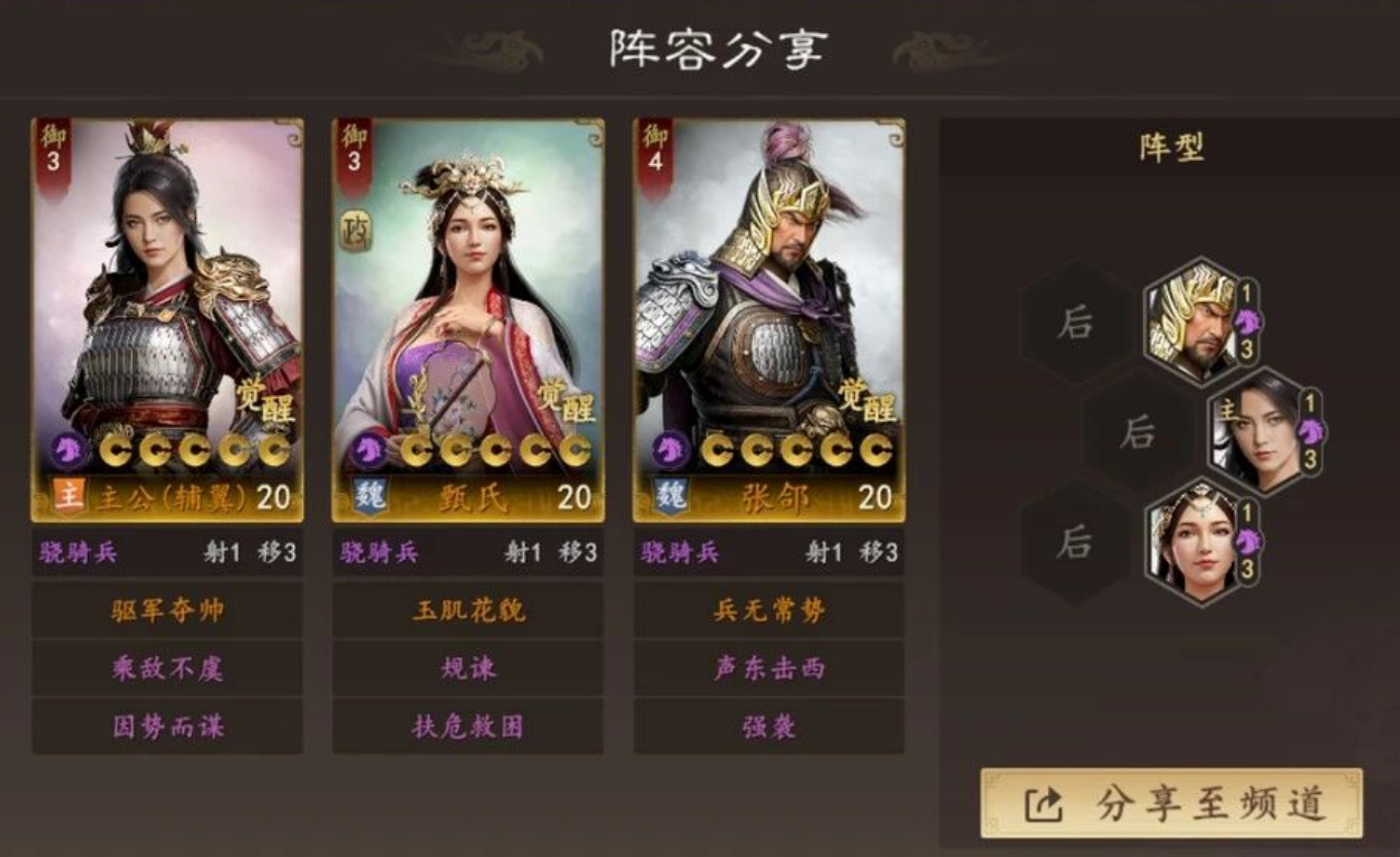 《三国志：王道天下》桃园测试开测必看！开荒保姆级全流程攻略
