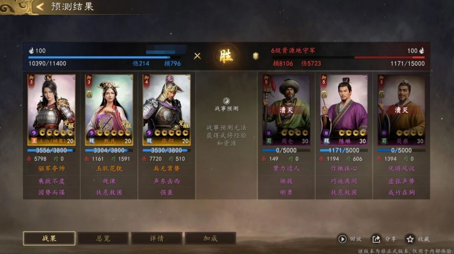 《三国志：王道天下》桃园测试开测必看！开荒保姆级全流程攻略