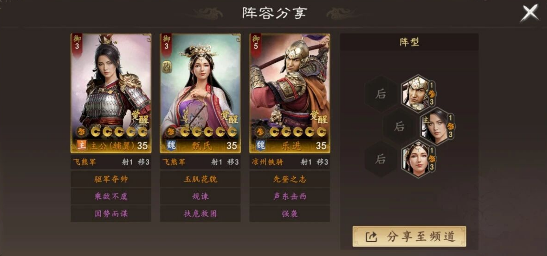 《三国志：王道天下》桃园测试开测必看！开荒保姆级全流程攻略