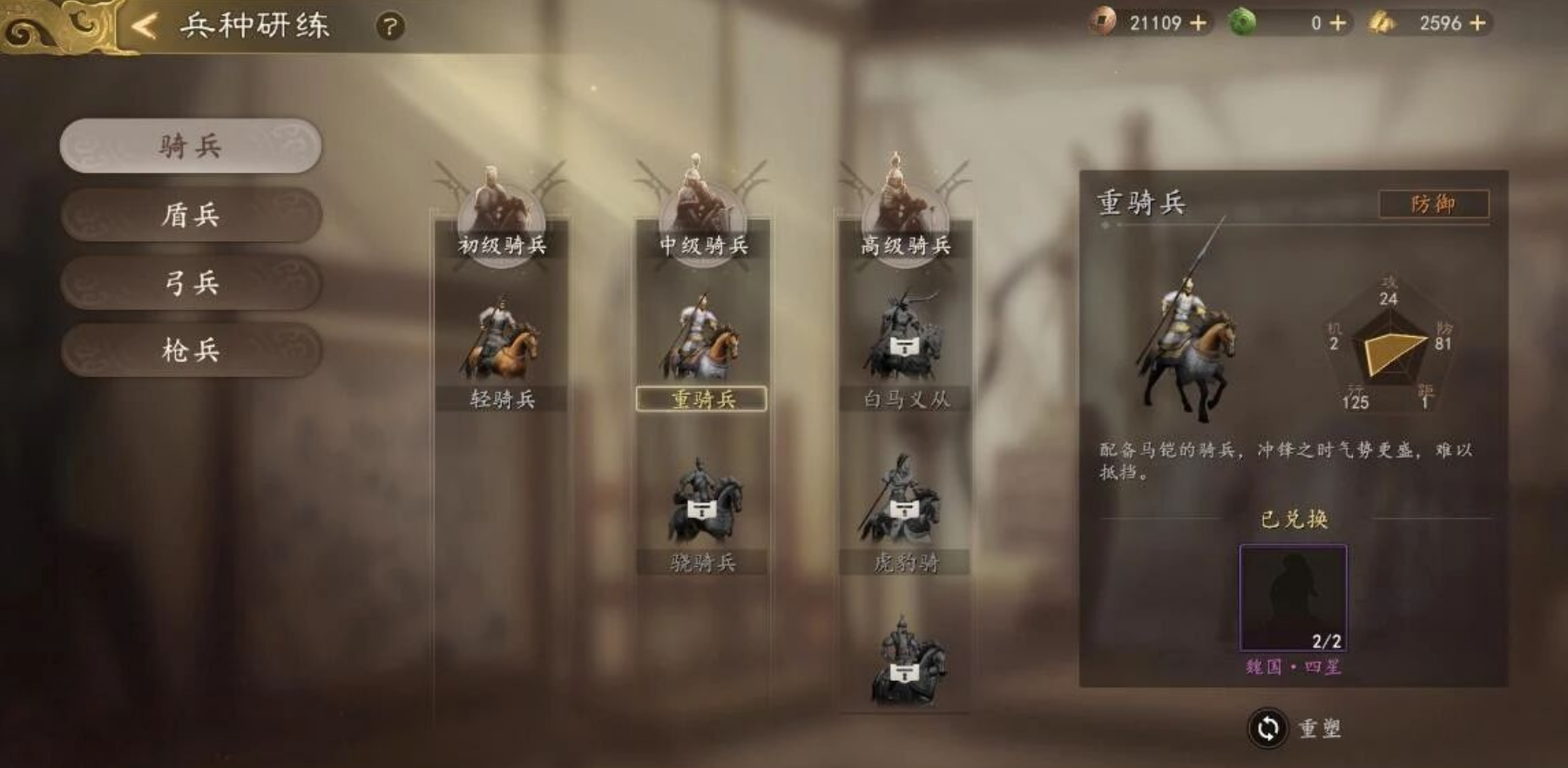 《三国志王道天下》桃园测试进阶攻略:开荒/武将/战斗/联盟 一篇讲透全细节