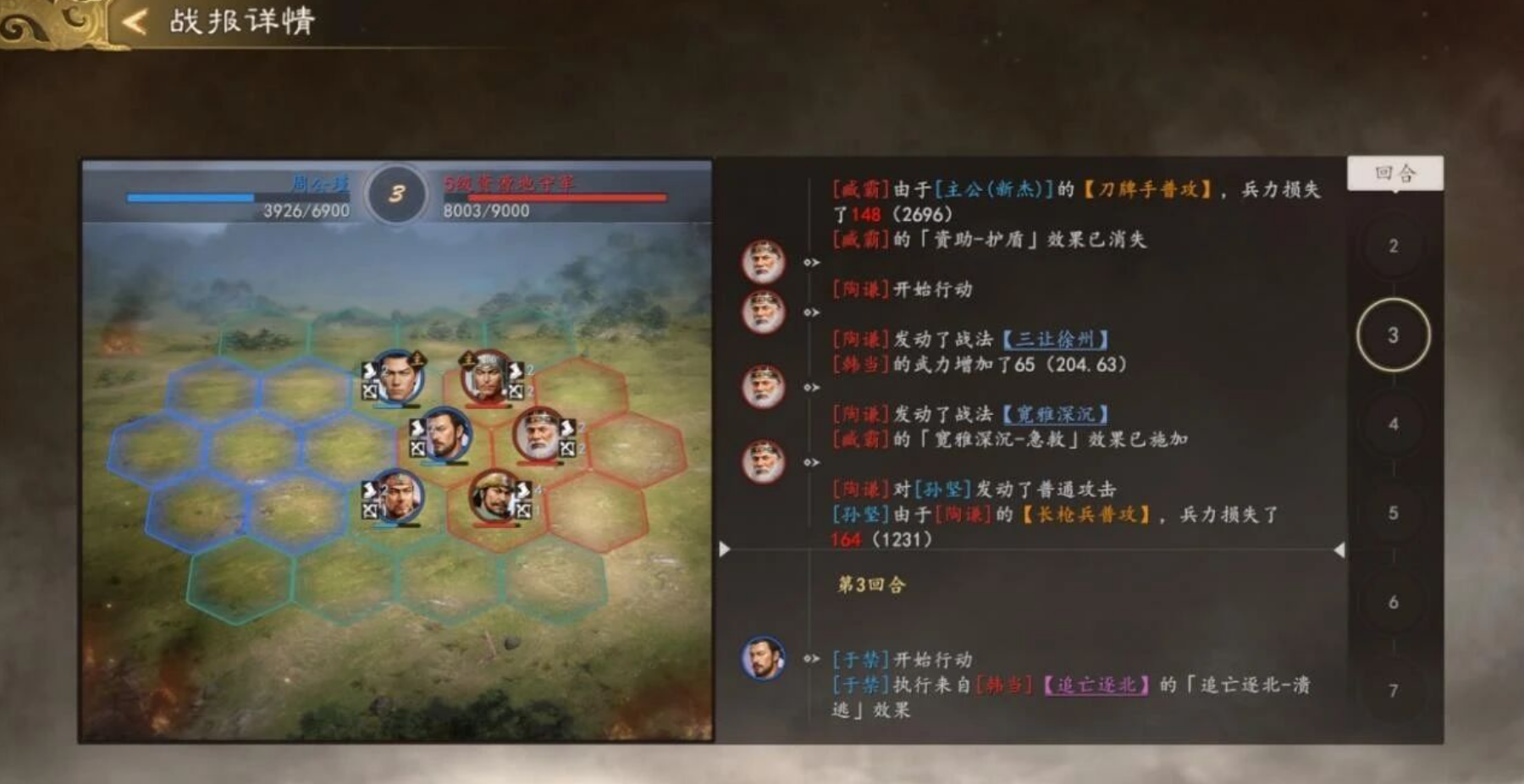 《三国志王道天下》桃园测试进阶攻略:开荒/武将/战斗/联盟 一篇讲透全细节