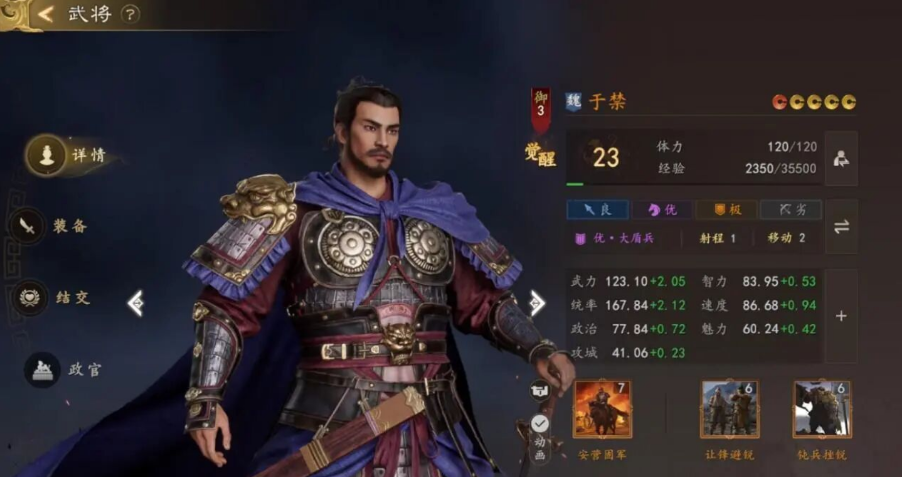 《三国志王道天下》桃园测试进阶攻略:开荒/武将/战斗/联盟 一篇讲透全细节