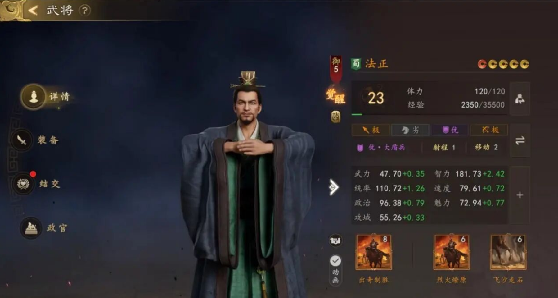 《三国志王道天下》桃园测试进阶攻略:开荒/武将/战斗/联盟 一篇讲透全细节