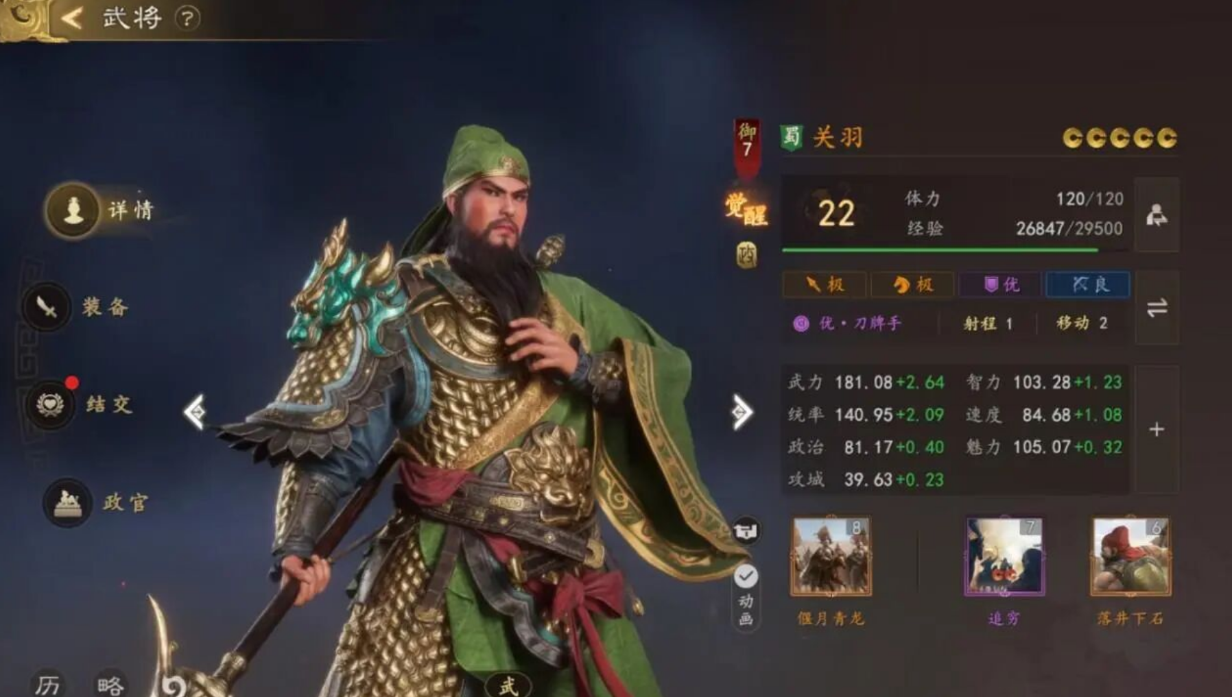 《三国志王道天下》桃园测试进阶攻略:开荒/武将/战斗/联盟 一篇讲透全细节