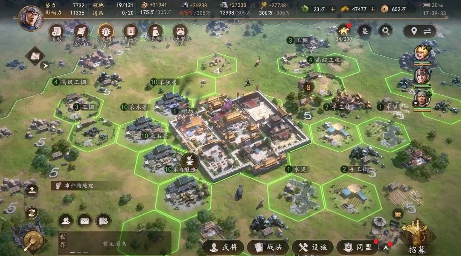 《三国志王道天下》桃园测试进阶攻略:开荒/武将/战斗/联盟 一篇讲透全细节