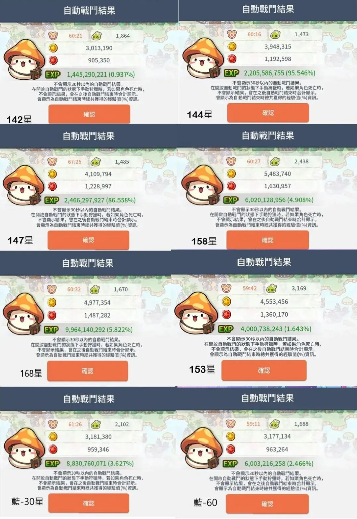 《枫之谷M》国际服搬砖攻略,枫之谷M起号升级教程