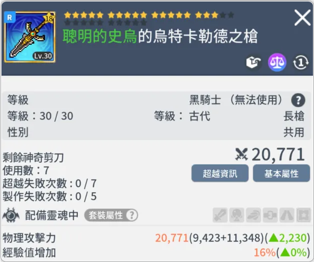 《枫之谷M》国际服搬砖攻略,枫之谷M起号升级教程