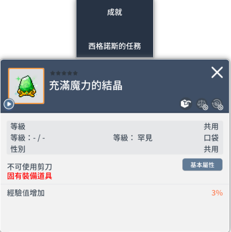 《枫之谷M》国际服搬砖攻略,枫之谷M起号升级教程