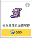 《枫之谷M》国际服搬砖攻略,枫之谷M起号升级教程