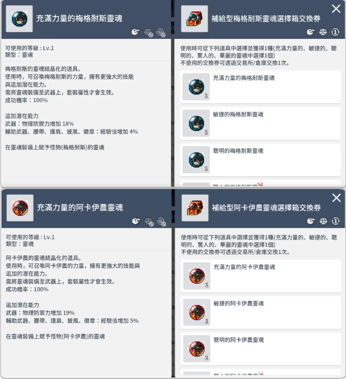 《枫之谷M》国际服搬砖攻略,枫之谷M起号升级教程