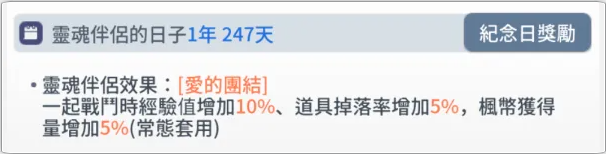 《枫之谷M》国际服搬砖攻略,枫之谷M起号升级教程