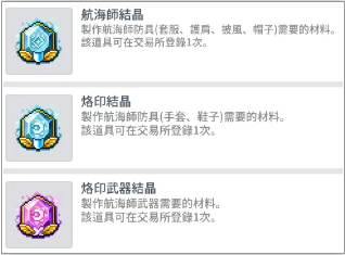 《枫之谷M》国际服搬砖攻略,枫之谷M装备升级强化教程