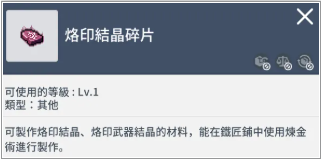 《枫之谷M》国际服搬砖攻略,枫之谷M装备升级强化教程