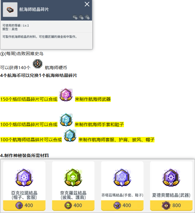 《枫之谷M》国际服搬砖攻略,枫之谷M装备升级强化教程