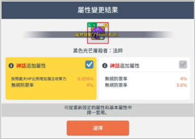 《枫之谷M》国际服搬砖攻略,枫之谷M装备升级强化教程