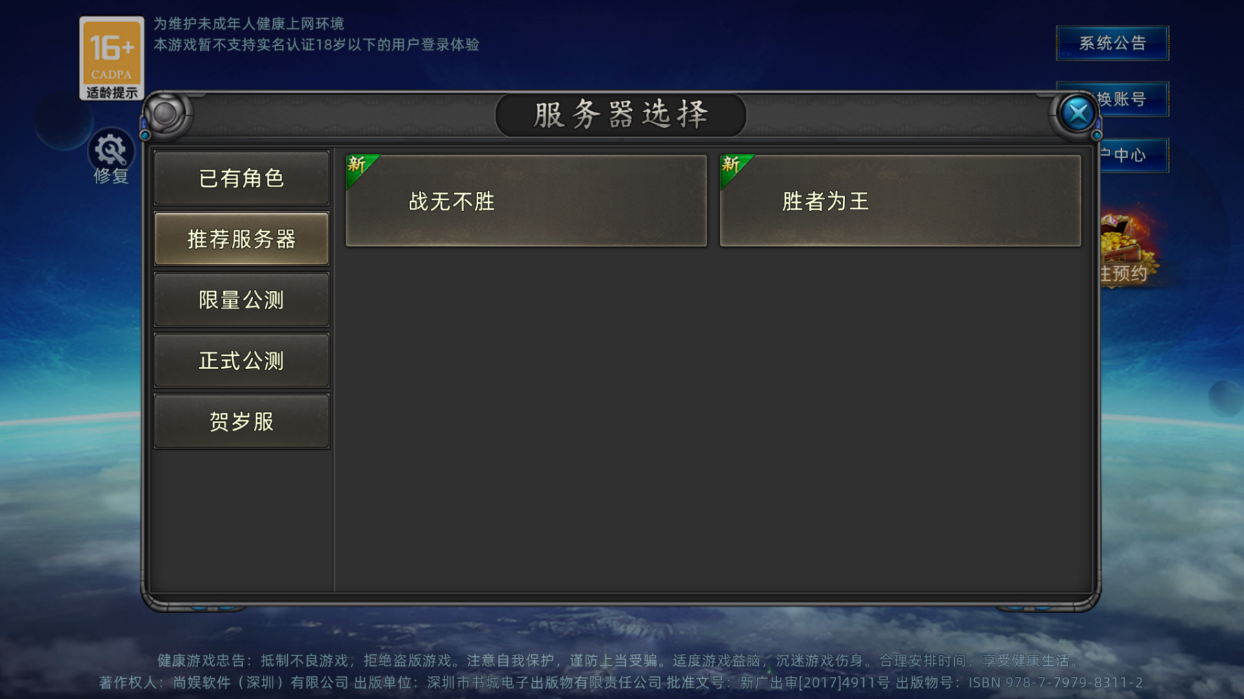 《诺亚传说口袋版》最新搬砖攻略，4月2号上午十点新区！