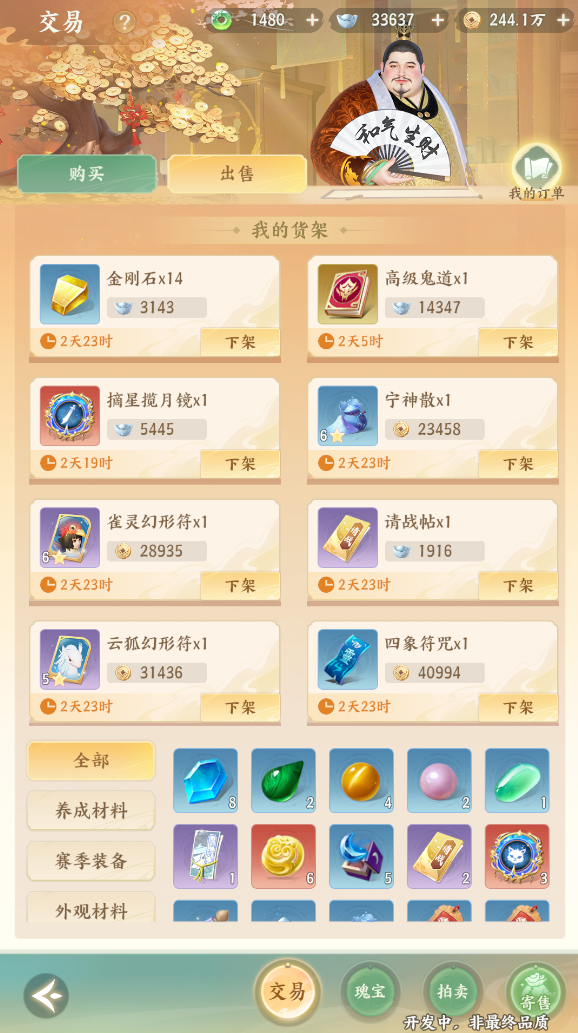 《梦幻新诛仙》轻享服内测啦！经济体系全面揭秘自由交易万物流通，装备全靠掉落