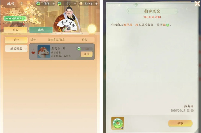 《梦幻新诛仙》轻享服内测啦！经济体系全面揭秘自由交易万物流通，装备全靠掉落