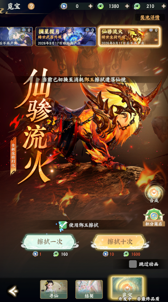 《梦幻新诛仙》轻享服内测啦！经济体系全面揭秘自由交易万物流通，装备全靠掉落