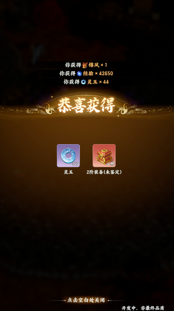 《梦幻新诛仙》轻享服内测啦！经济体系全面揭秘自由交易万物流通，装备全靠掉落