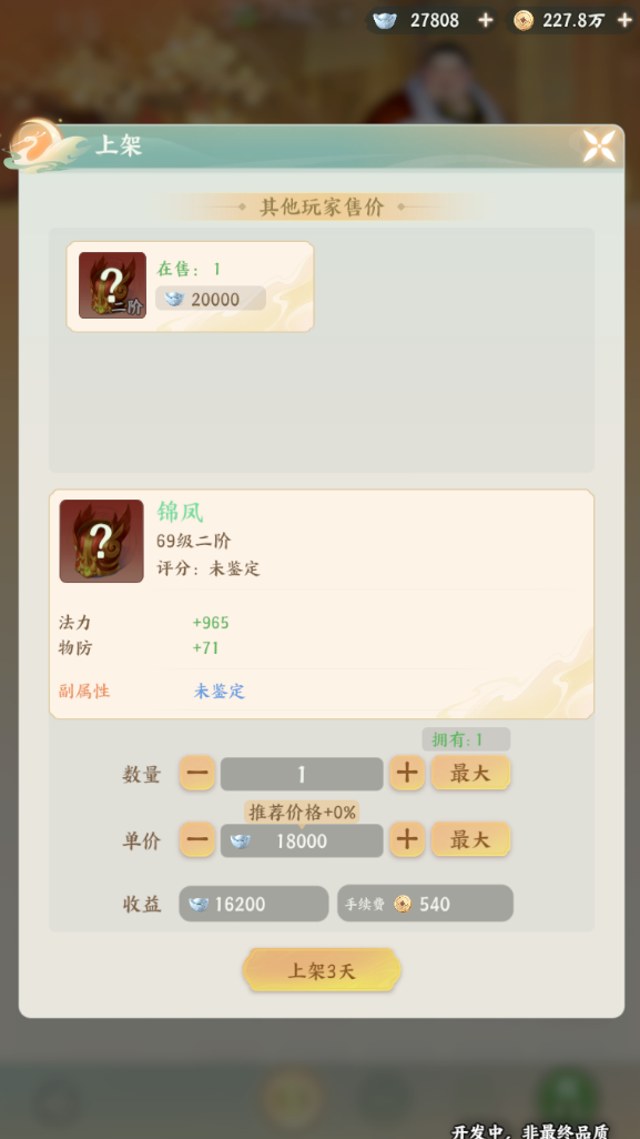 《梦幻新诛仙》轻享服内测啦！经济体系全面揭秘自由交易万物流通，装备全靠掉落