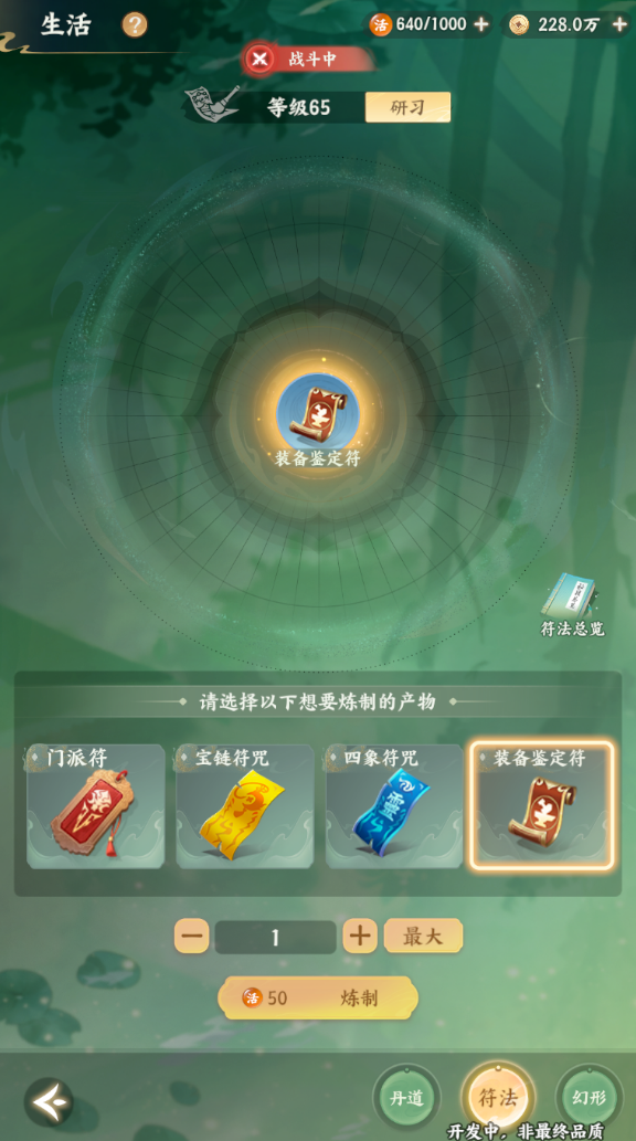 《梦幻新诛仙》轻享服内测啦！经济体系全面揭秘自由交易万物流通，装备全靠掉落