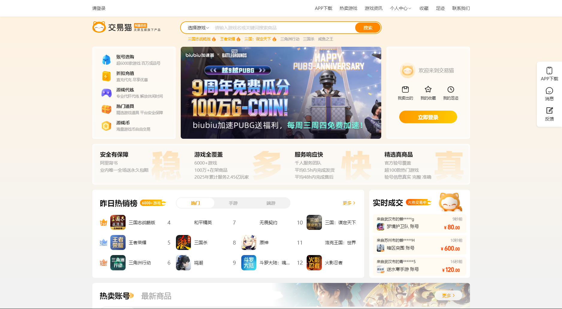 盘点一下游戏搬砖常用的几个出货平台