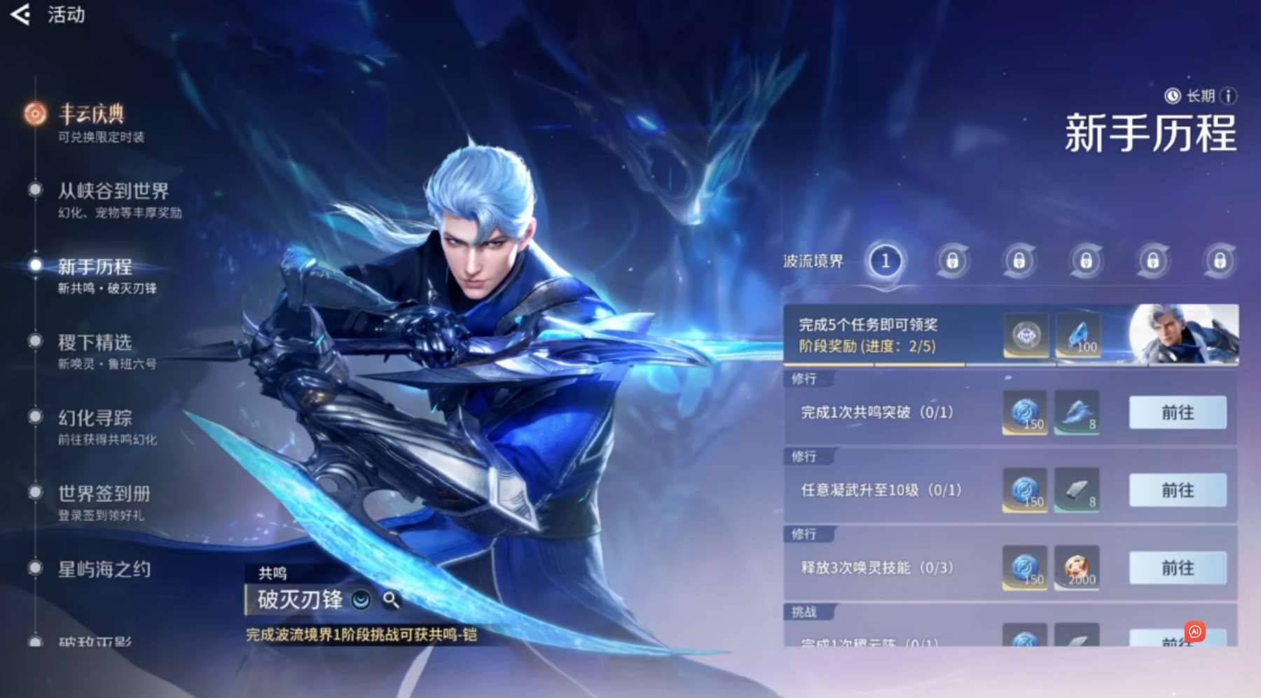 《王者荣耀世界》开服首日保姆级攻略,开服前必看,零氪也能做第一梯队!